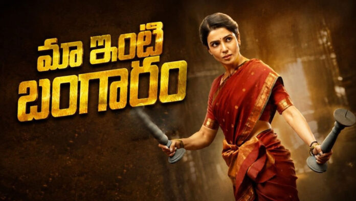 Maa Inti Bangaram Collections