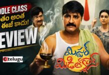 Mr Middle Class Review : మిస్టర్ మిడిల్ క్లాస్ రివ్యూ : ప్రేక్షకుల పరిస్థితి గోవిందా!