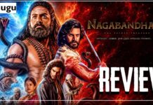 Nagabandham Movie Review: నాగబంధం తో ప్రేక్షకులకు యమపాశం! Nagabandham Movie Review