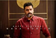 Nara Rohith: ‘ఆదర్శ కుటుంబం’ నుండి నారా రోహిత్ లుక్ విడుదల.. ఈ రేంజ్ లో ఉన్నాడేంటి.. Nara Rohith