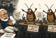 Narendra Modi : వెన్నుచూపని మోడీ తగ్గాడా.. కాక్రోచ్ ల చేతిలో ఓడిపోయాడా