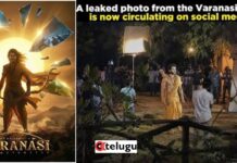Mahesh Babu Srirama Look : ‘వారణాసి’ మూవీ టీజర్ అప్డేట్ వచ్చేసింది.. రాజమౌళి సడన్ సర్ప్రైజ్ మాములుగా లేదుగా!