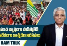 POK Protest : 9న పాకిస్తాన్ తో తాడోపేడో తేల్చుకోనున్న కాశ్మీరీలు