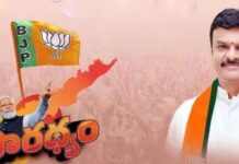 PVN Madhav BJP: మాధవ సారథ్యానికి ఏడాది.. పాస్ అయ్యాడా ?ఫెయిల్ అయ్యాడా? PVN Madhav BJP