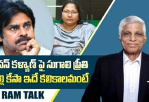 Pawan Kalyan : పవన్ కళ్యాణ్ కి పాలనలో కితాబులు జనంలో నీరాజనాలు కానీ..