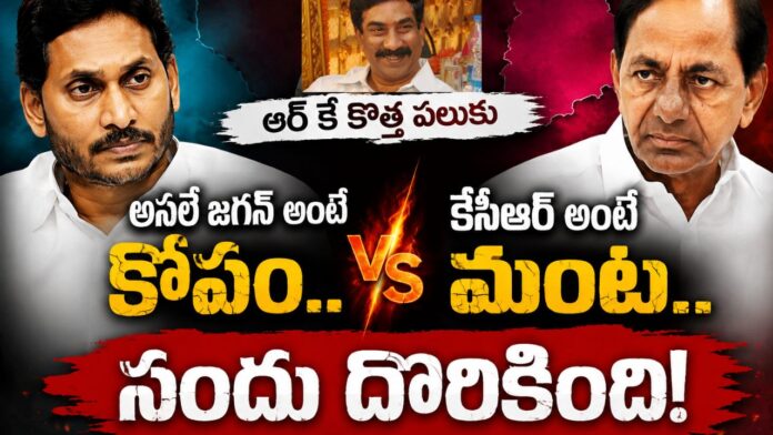 RK Kotha Paluku