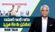 Rahul Gandhi : అశాంతి, అరాచకం, అస్థిరత్వం దిశగా ఆందోళన.. ప్రతిపక్ష నేత రాహుల్ గాంధీ స్పష్టత లేని ప్రెస్ మీట్