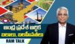 Andhra Pradesh Economy : ఆంధ్ర ప్రదేశ్ ఆర్థిక ముఖ చిత్రంపై ఓ విశ్లేషణ