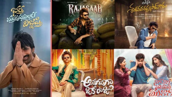 Successful Telugu Movies 2026