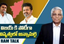 TVK Vijay : తమిళనాడులో విజయ్ నాయకత్వాన కొత్త కూటమి.. డీఎంకే ఒంటరి