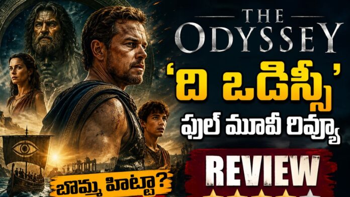 The Odyssey Movie Review