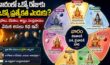 Week Days Significance: వారంలో ఒక్కో రోజుకు ఒక్కో ప్రత్యేకత ఎందుకు.. సంప్రదాయమా.. శాస్త్రమా.. Week Days Significance