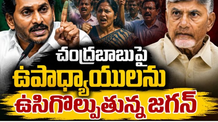 YS Jagan