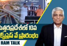 Yogi Adityanath : యోగి పాలనలో రోడ్డు రవాణాకు మహర్దశ