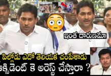 Jagan Mohan Reddy : మనిషిని చం*పి*న.. సిదిరి అప్పలరాజు కొడుకును అరెస్ట్ చేస్తారా.. జగన్ మాట ఇదీ