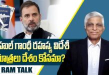 rahul gandhi : మోడీ విదేశీ యాత్రలు విహార యాత్రలా ఇదేమి పైత్యం?