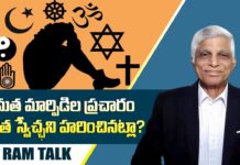 Narendra Modi : విదేశీ నిధుల కట్టడితో మోడీపై మత సంస్థల అక్కసు